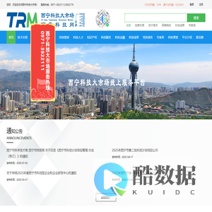西宁科技大市场