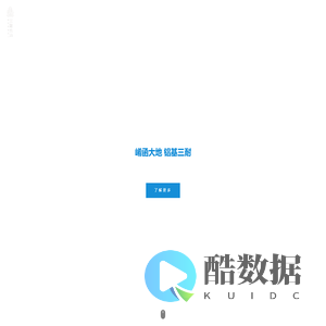 三耐实业