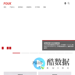 杭州弗克机械科技有限公司