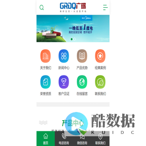 石家庄广瑞电器有限公司
