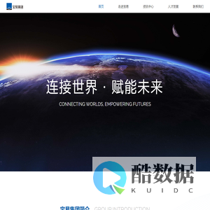 宝易集团 | 宝易科技（深圳）集团有限公司官网