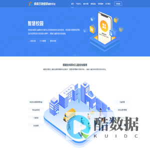 芜湖智能物联