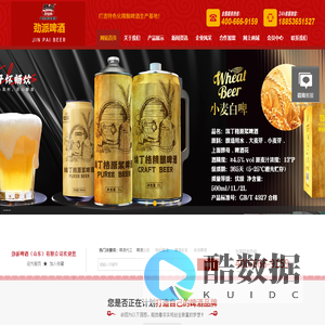 劲派啤酒--专业精酿啤酒代加工厂！特色原浆啤酒生产基地,精酿啤酒工厂,精酿啤酒代工,专业啤酒代工厂！