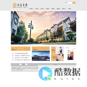 鸿嘉集团-鸿嘉集团官方网站