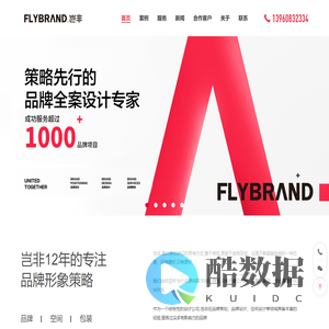 岂非企画_专业的福州设计公司、vi设计公司、包装设计公司、广告设计公司。是集策划、设计、品牌管理为一体的品牌整合策划广告设计公司