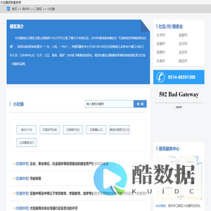 小纪镇政务服务网