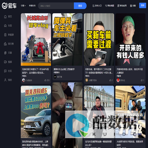 【汽车短视频