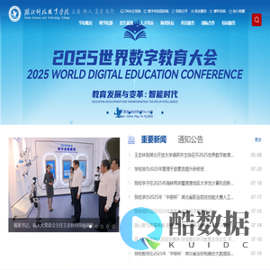 湖北科技职业学院