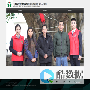 宾阳农商行