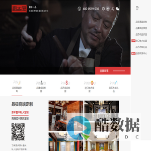 和木一品家居-原木整木定制_红木定制_柚木家居_杰森(常州)新材料有限公司官网