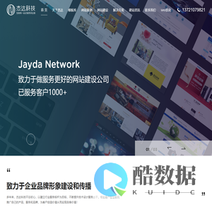 网站建设_网站设计制作_安徽杰达信息科技有限公司