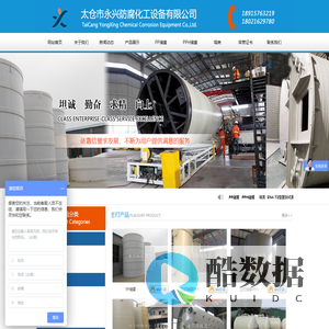 太仓市永兴防腐化工设备有限公司