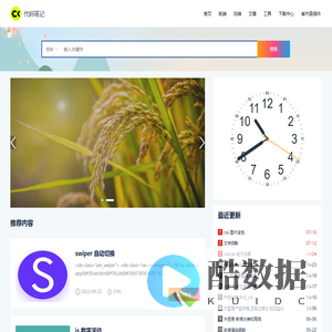 代码笔记