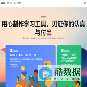 易呗软件