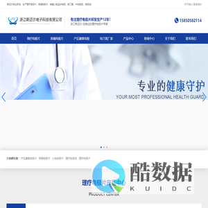 理疗电极片-无纺布电极片-吞咽电极片-中性电极-产后康复电极片-心电电极片-电极片厂家-浙江斯迈尔电子科技有限公司官网