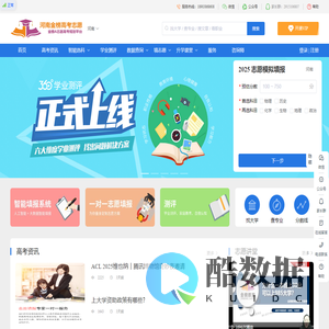 河南金榜高考志愿规划平台，河南金榜A志愿，高考志愿卡