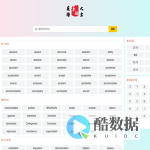 八只羊单词