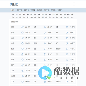 我的家天气网 - 全国天气查询,天气预报查询一周,大中城市天气预报