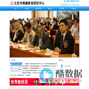 北京书博睿科技有限公司
