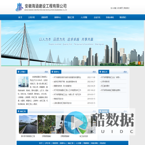 安徽海涵建设工程有限公司
