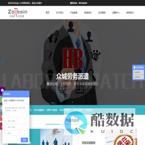 山东社保代理