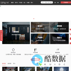 SketchUp草图大师视频教程,Vray基础渲染教程-活力网