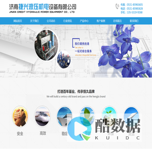 液压油缸生产厂家-山东液压站-济南捷兴液压机电设备有限公司