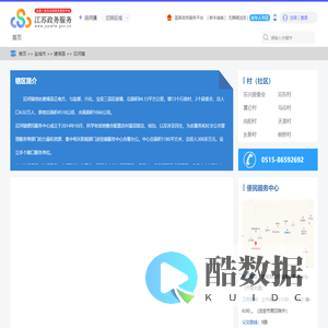 沿河镇政务服务网