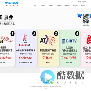 北京高清数字光端机_4K光端机厂家-北京裕宽科技有限公司