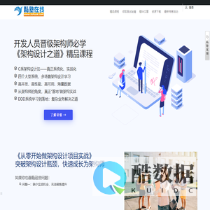 私塾在线-首页