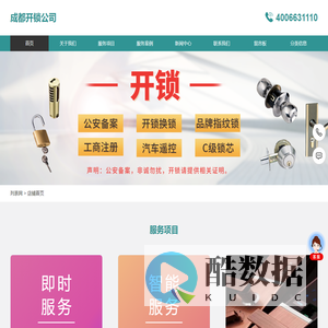 成都开锁公司-成都换锁公司-成都修锁公司