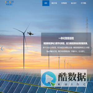 明乾智汇(深圳)科技有限公司