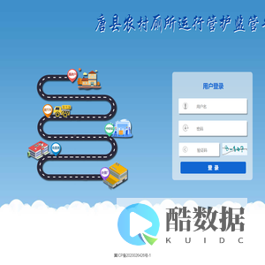 唐县三迪网络科技有限公司 - 登录