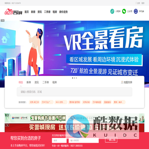 巴房网-新房及二手房房价走势-楼市资讯-巴中房产网