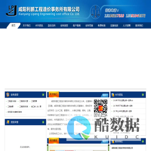 咸阳利鹏工程造价事务所有限公司,咸阳工程造价公司,咸阳工程事务所,咸阳工程公司,咸阳工程预算公司