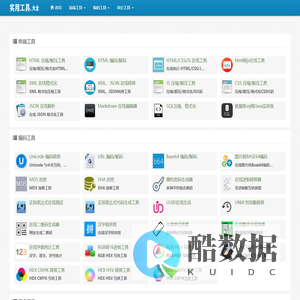 实用工具大全