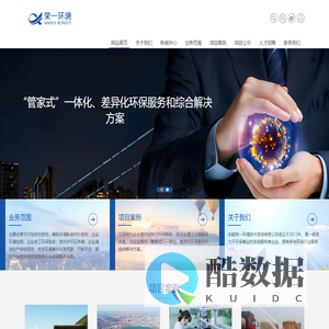 安徽荣一环境技术咨询有限公司