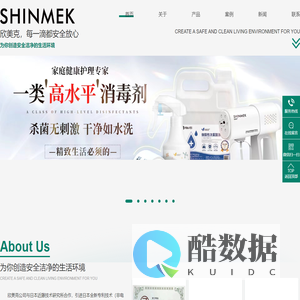 浙江日洁环保科技有限公司