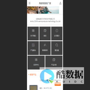 太湖县裕田光电显示有限公司