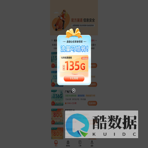 号卡商城