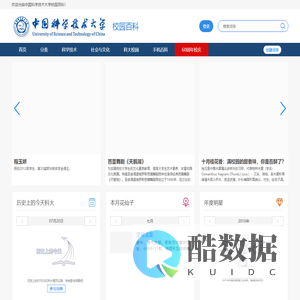 「校园百科」
