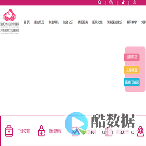 洛阳市妇幼保健院