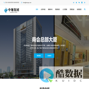 中旭集团