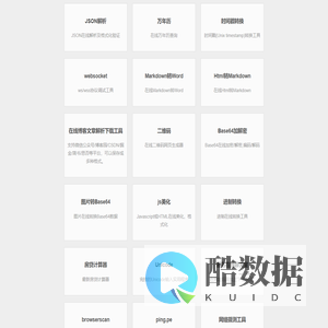 许文强的工具箱