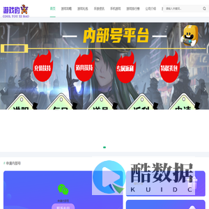 游戏豹官网