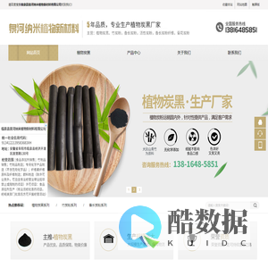 临泉县泉河纳米植物新材料有限公司