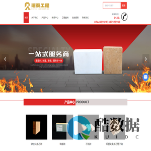 宜兴硅莫石厂家-耐磨砖价格-刚玉砖批发-莫来石砖-宜兴瑞泰耐火材料工程有限公司
