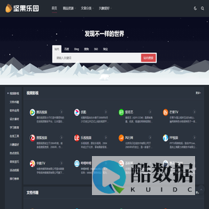 坚果乐园 - 发现更好更多的资源!
