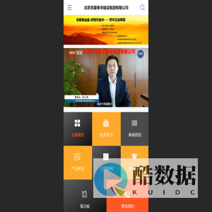 北京京盛泰华建设集团有限公司
