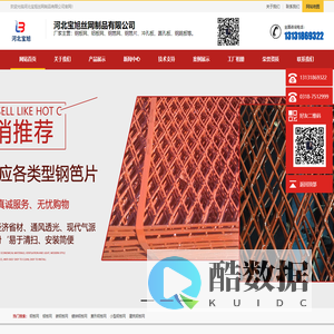 钢板网、铝板网、钢笆网、钢笆片、冲孔板、圆孔板-河北宝旭丝网制品有限公司